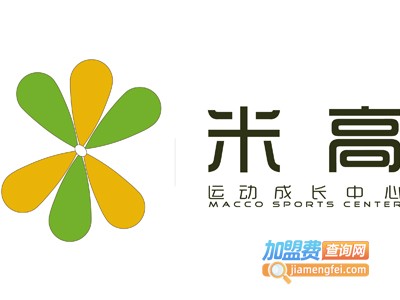 米高运动成长中心加盟费
