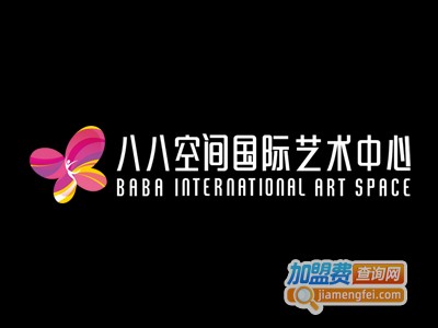 八八空间国际艺术中心加盟