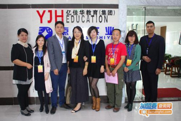 亿佳华教育加盟门店