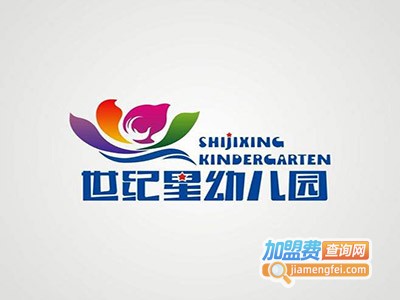 世纪星双语幼儿园加盟费