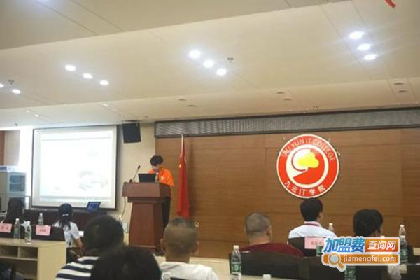 九云IT学院加盟门店