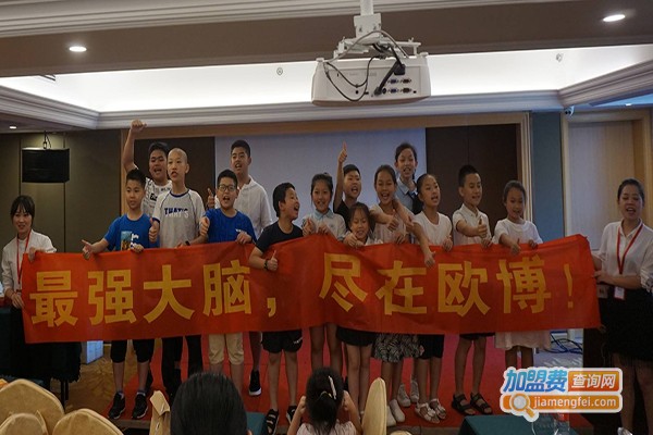 欧博全脑青少儿脑潜能开发中心加盟费