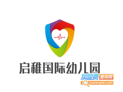 启稚国际幼儿园加盟费