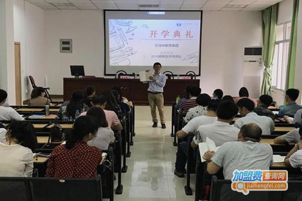 亿佳华教育加盟门店