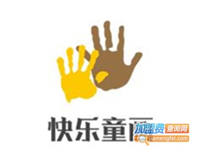 快乐童画加盟费