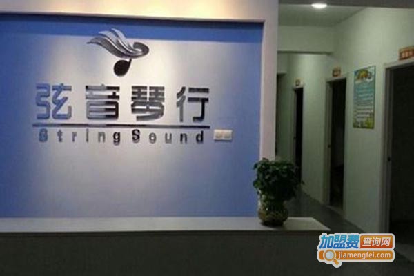 弦音琴行加盟门店
