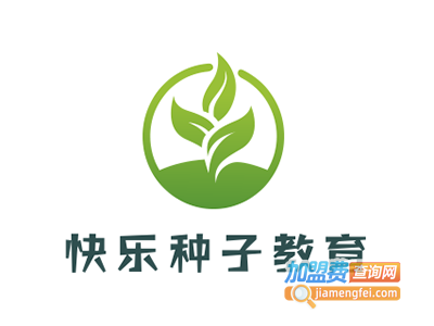快乐种子教育加盟费