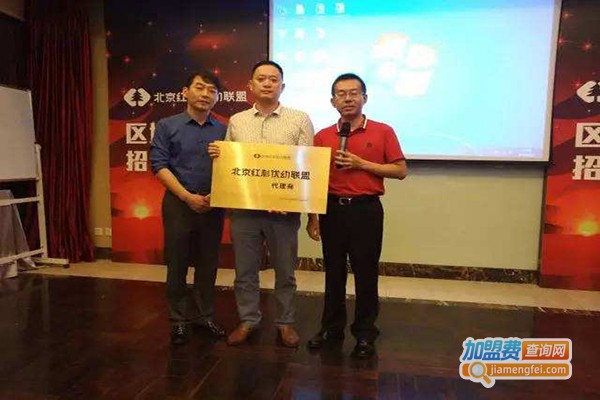 红杉优幼联盟加盟费