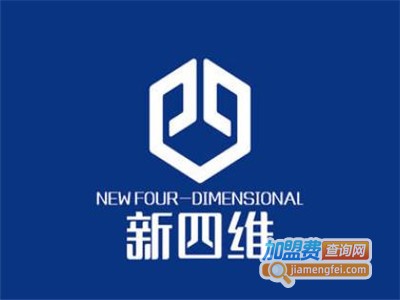 新四维教育加盟费