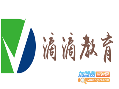 滴滴教育加盟费