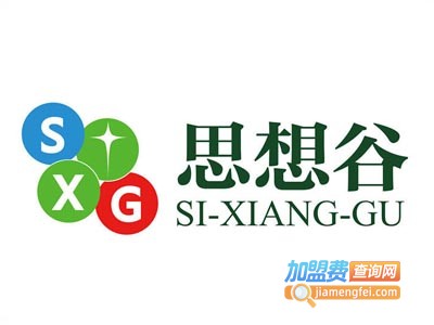 思想谷教育加盟费