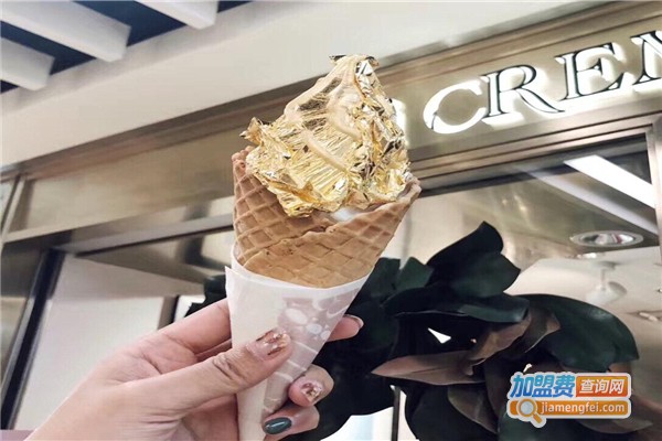 iCREMERIA超奢华金箔冰淇淋加盟费