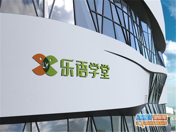 乐知学堂加盟门店