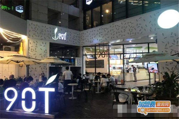 90T玖领茶加盟费