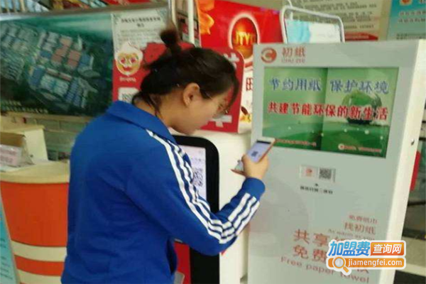 初纸共享纸巾加盟费