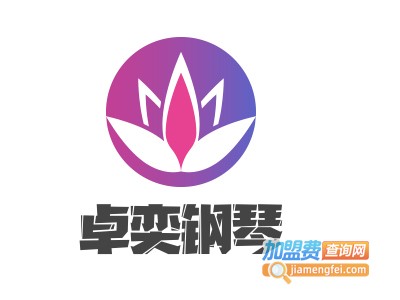 卓奕钢琴加盟费