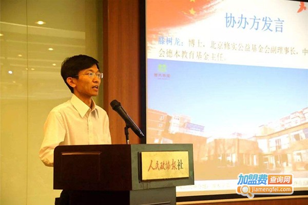 京方教育加盟费