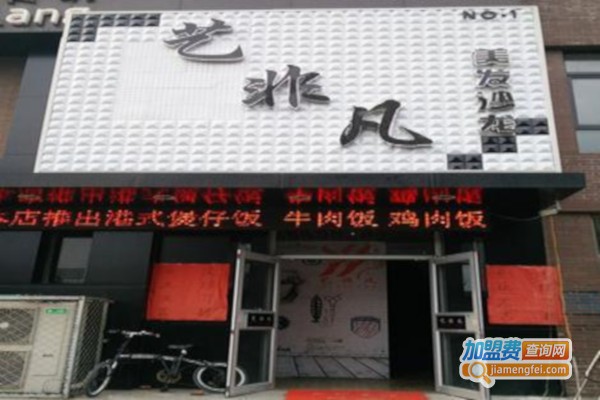 艺非凡艺术教育加盟费