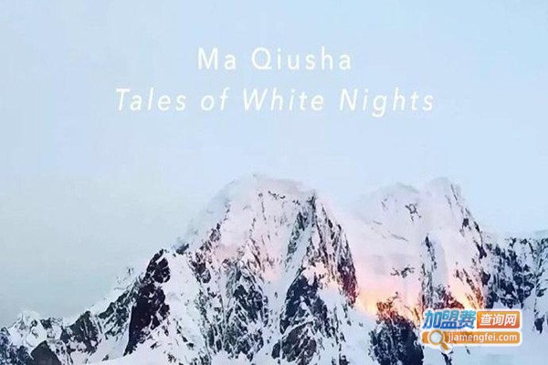 爱乐童艺术中心加盟费