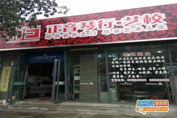 正音琴行加盟