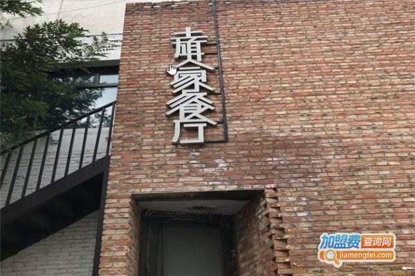 土旗人家加盟费