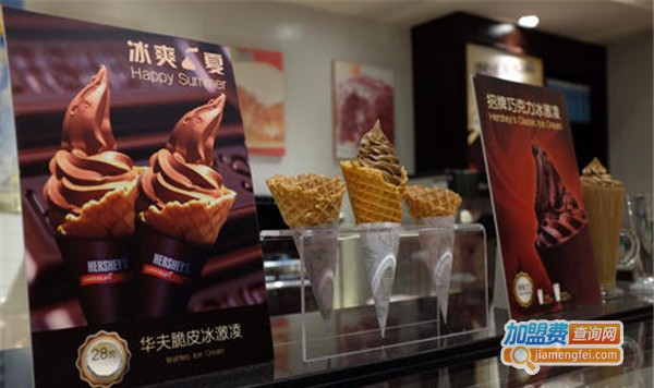 hershey's好时冰淇淋加盟费