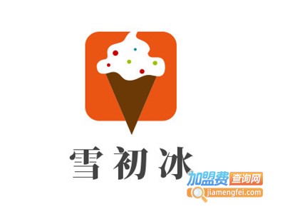 雪初冰加盟