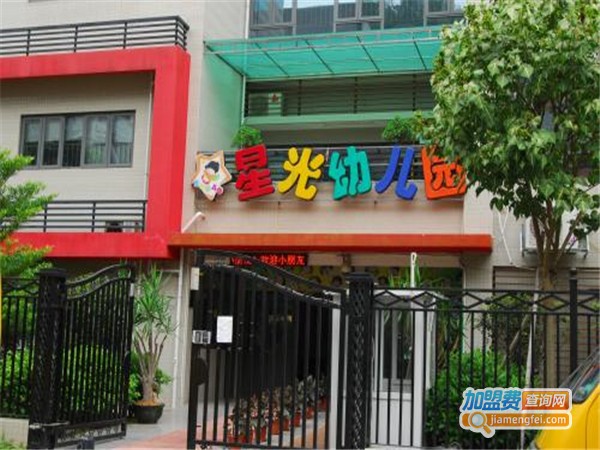 星光双语幼儿园加盟门店