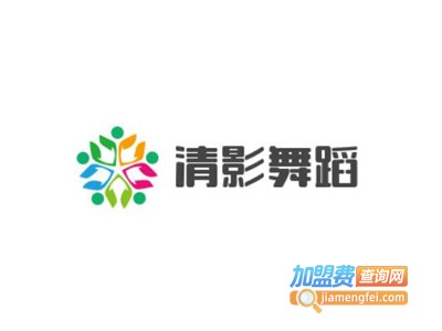 清影舞蹈加盟费