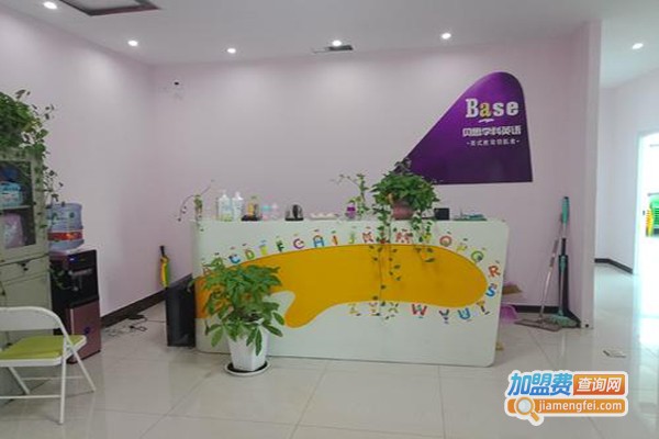 贝思图英语加盟费