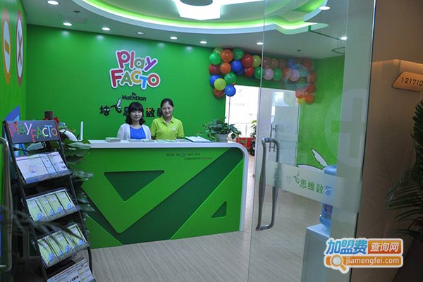 PlayFACTO思维数学馆加盟费