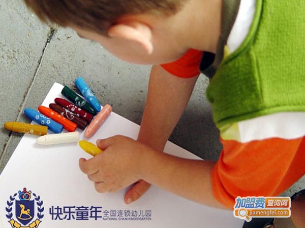快乐童年幼教加盟费