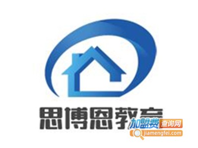 思博恩教育加盟费