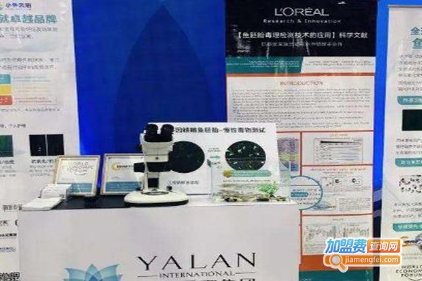 雅兰诗娜加盟费