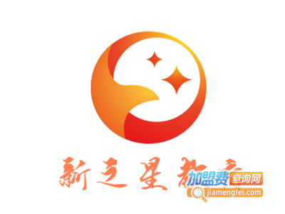 新之星教育加盟费