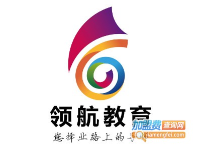 领航教育辅导中心加盟费