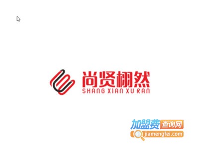 尚贤栩然文化艺术学校加盟费