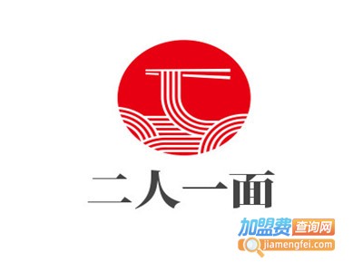 二人一面加盟