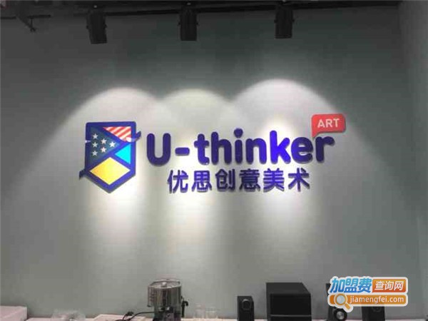 优思创意少儿外教美术加盟门店