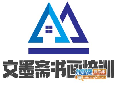 文墨斋书画培训中心加盟费