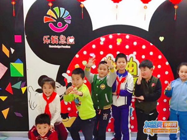 乐算思维加盟费