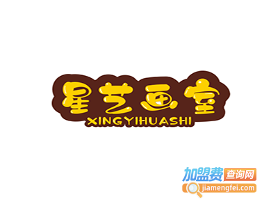 星艺画室加盟费