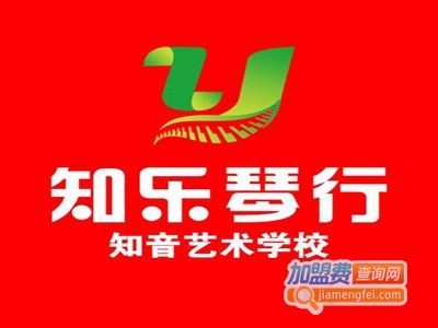 知乐琴行加盟费