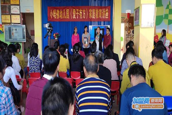 爱子有方家庭教育加盟门店