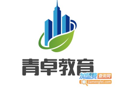 青卓教育加盟费