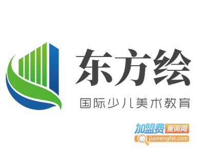 东方绘国际少儿美术教育加盟费