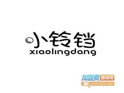 小铃铛幼儿园加盟费