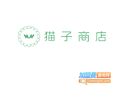 猫子商店加盟