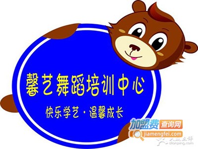 馨艺舞蹈加盟费