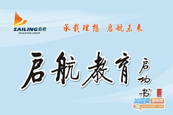 星启航教育加盟门店